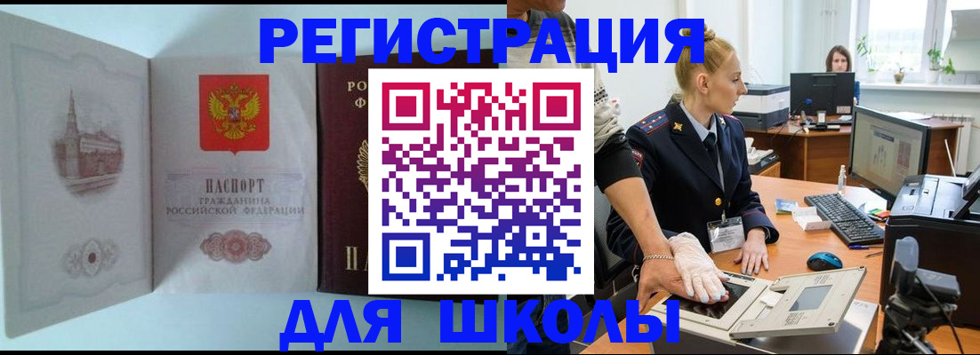 временная регистрация 2025 в Сосногорске