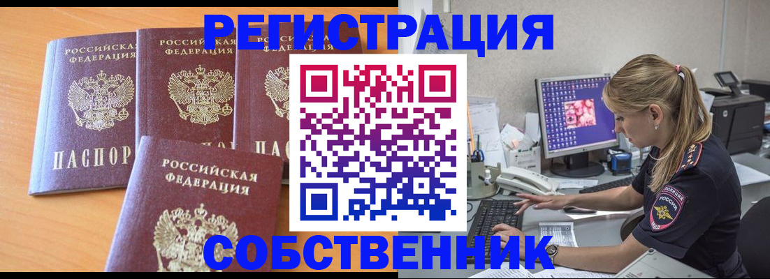 прописка поиск в Сосногорске