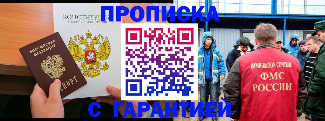 прописка для военкомата в Сосногорске