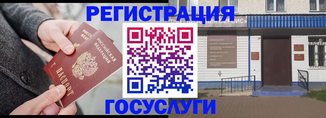 временная регистрация адрес в Сосногорске